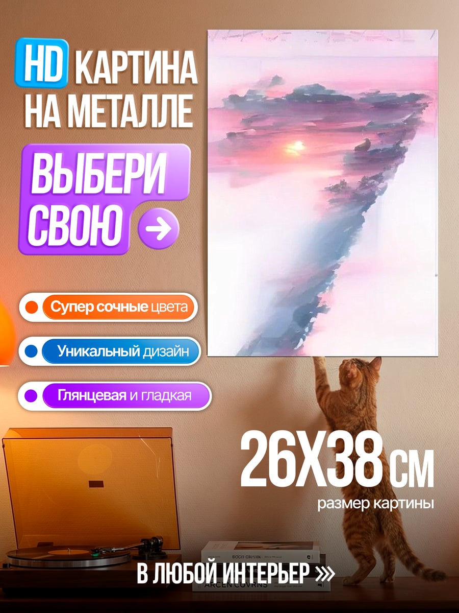 Картина на металле Цифра семь в облаках