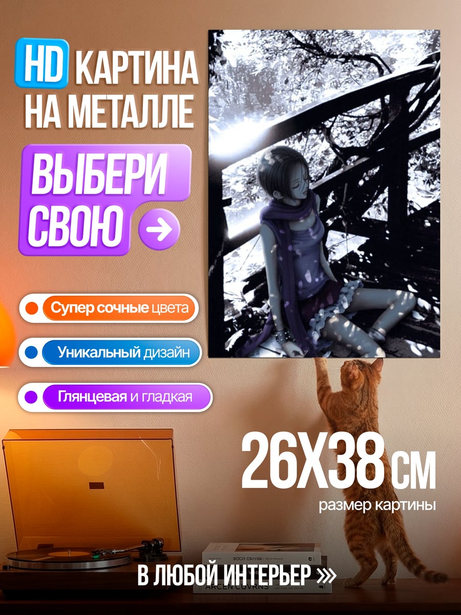 Картина на металле Девушка в лесу