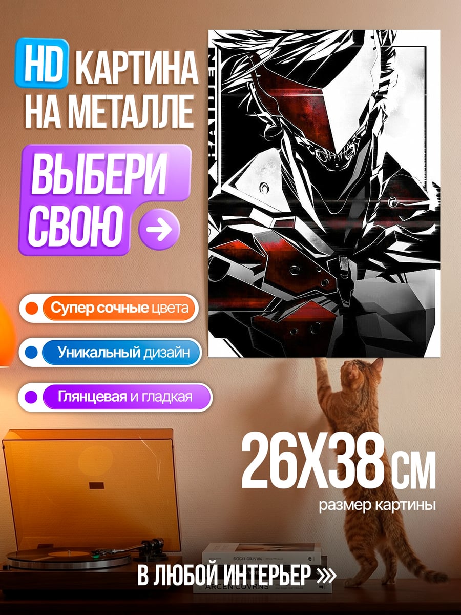 Картина на металле Киберпанк воин Райден