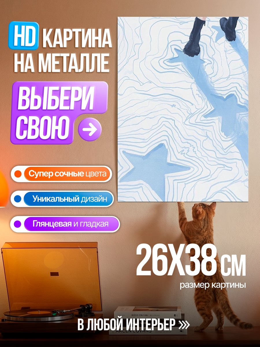 Картина на металле Шагающая девушка
