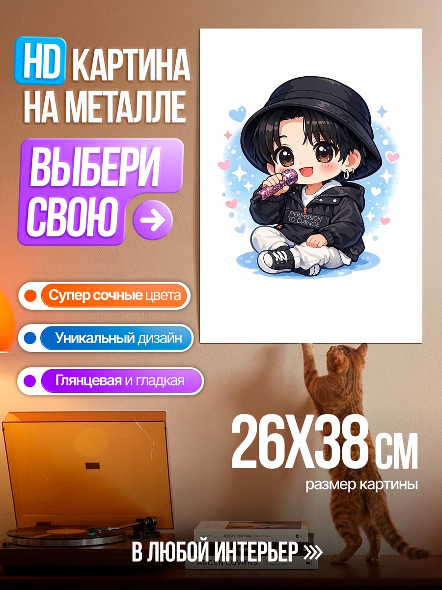 Картина на металле Чиби Чонгук с микрофоном