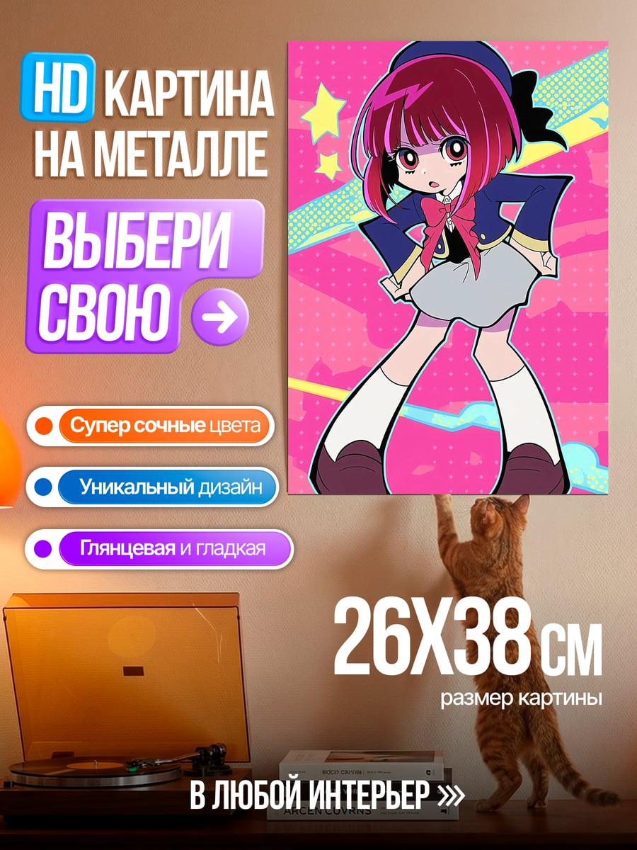 Картина на металле Аниме девочка в школе