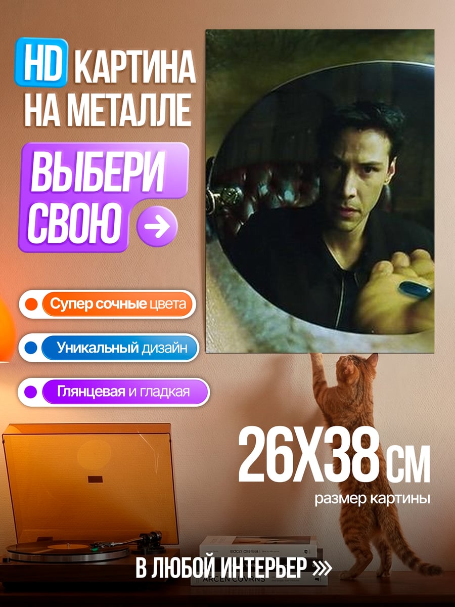 Картина на металле Нео красная таблетка