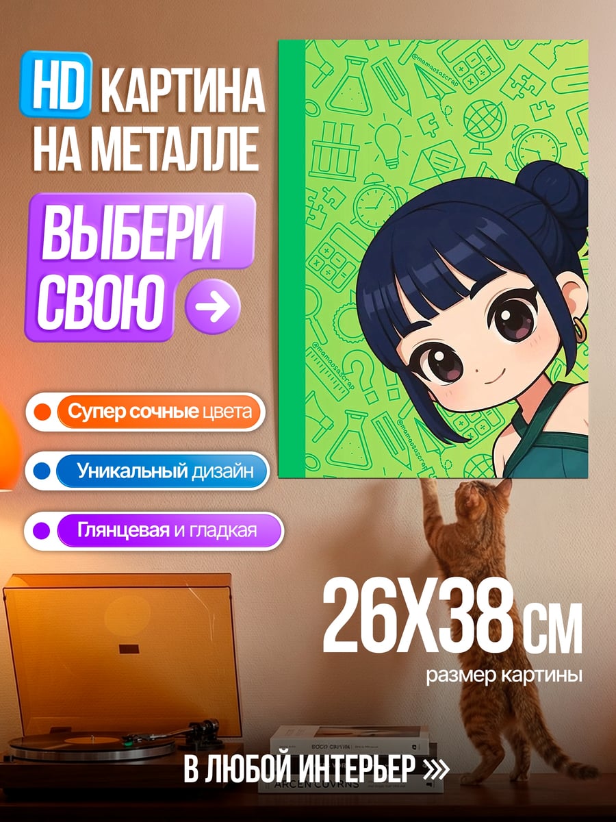 Картина на металле Чиби девушка с бантом