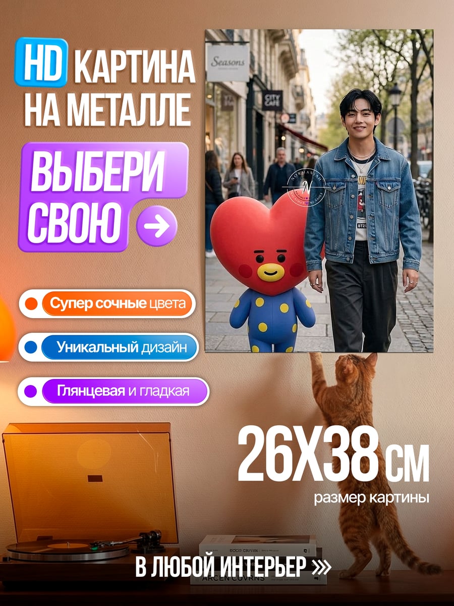 Картина на металле Парень и Тата