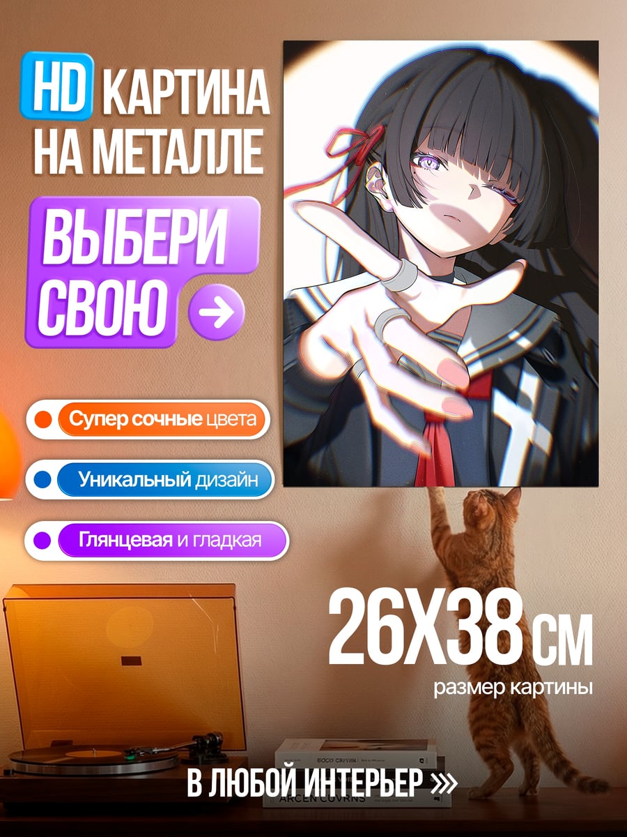 Картина на металле Девушка с сигаретой