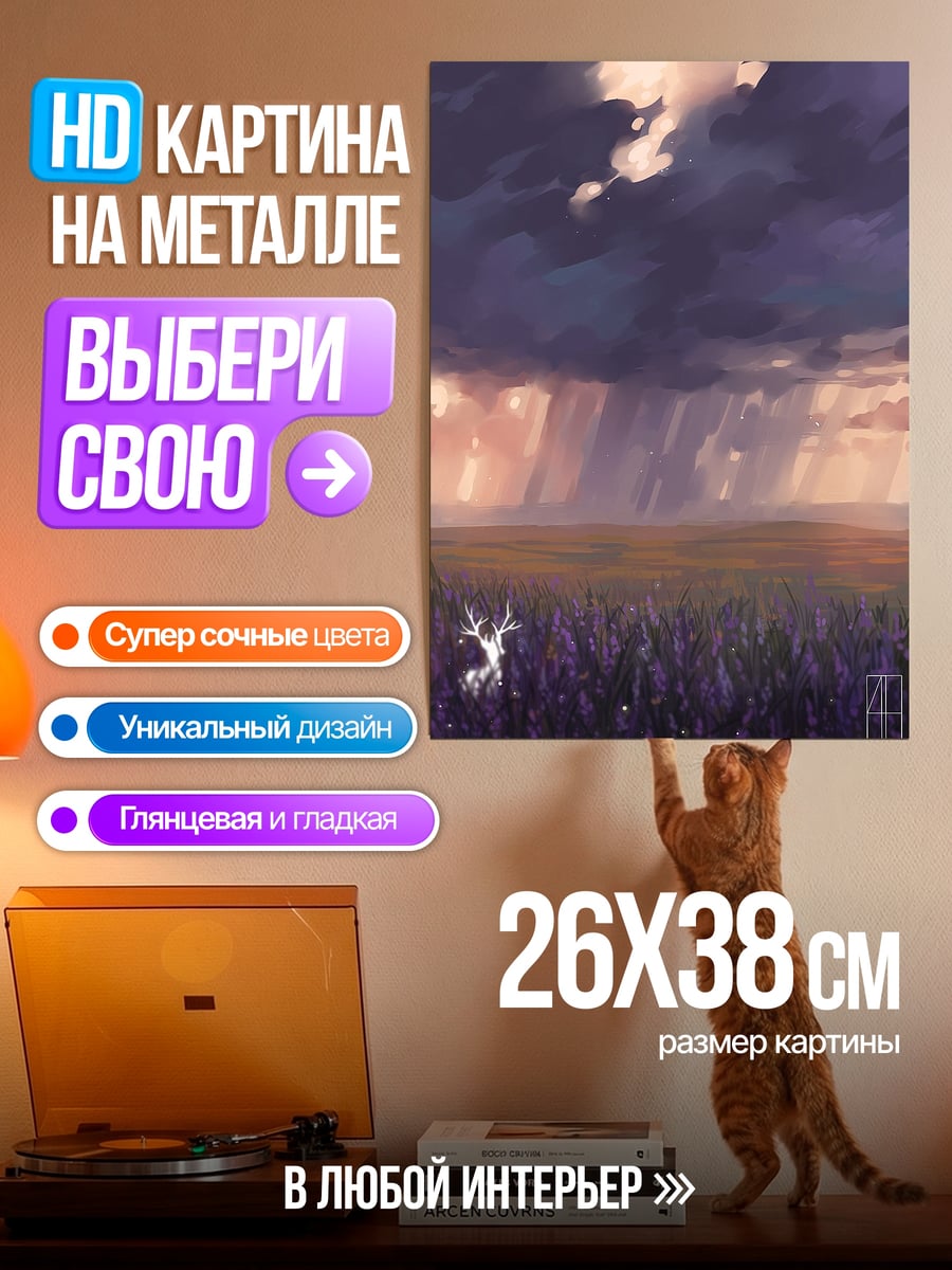 Картина на металле Призрачный гонщик фиолетовое пламя