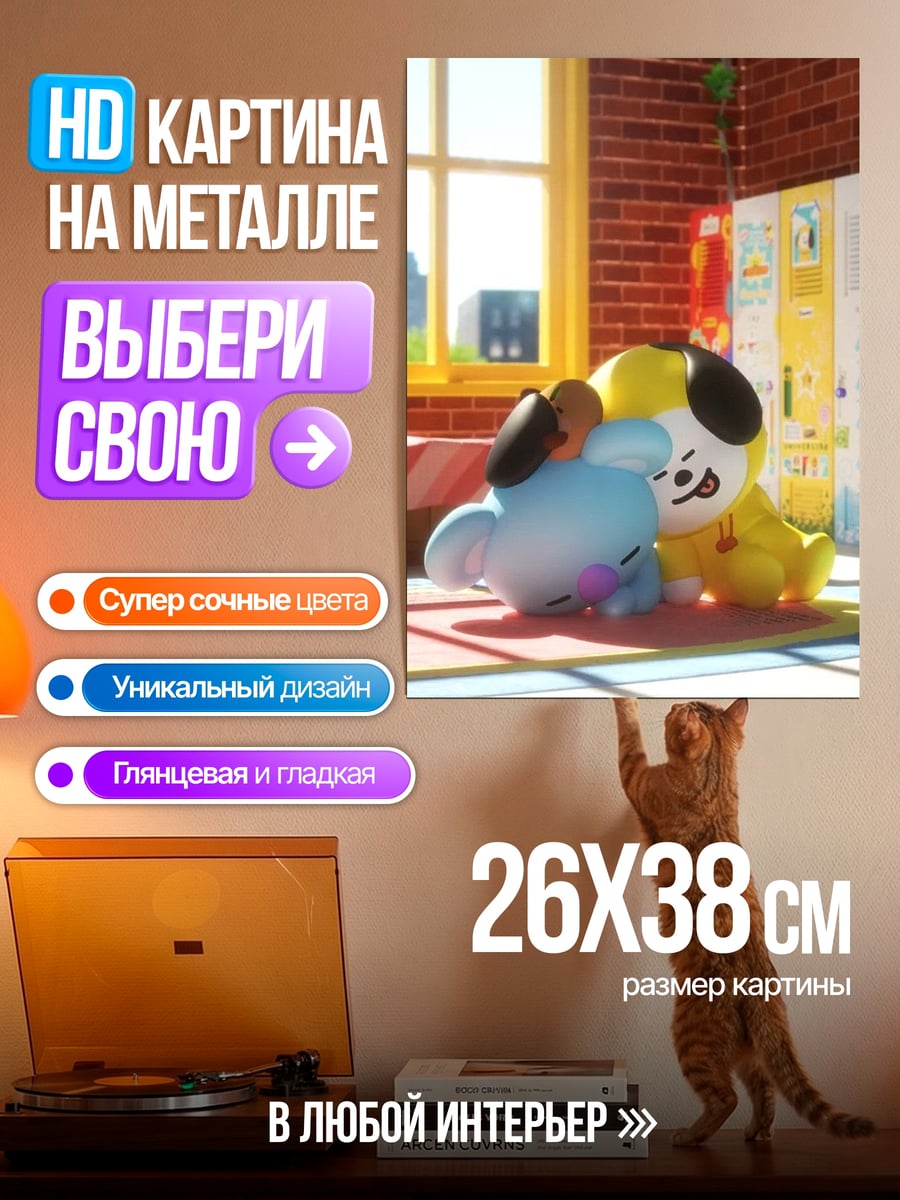 Картина на металле Два милых персонажа обнимаются