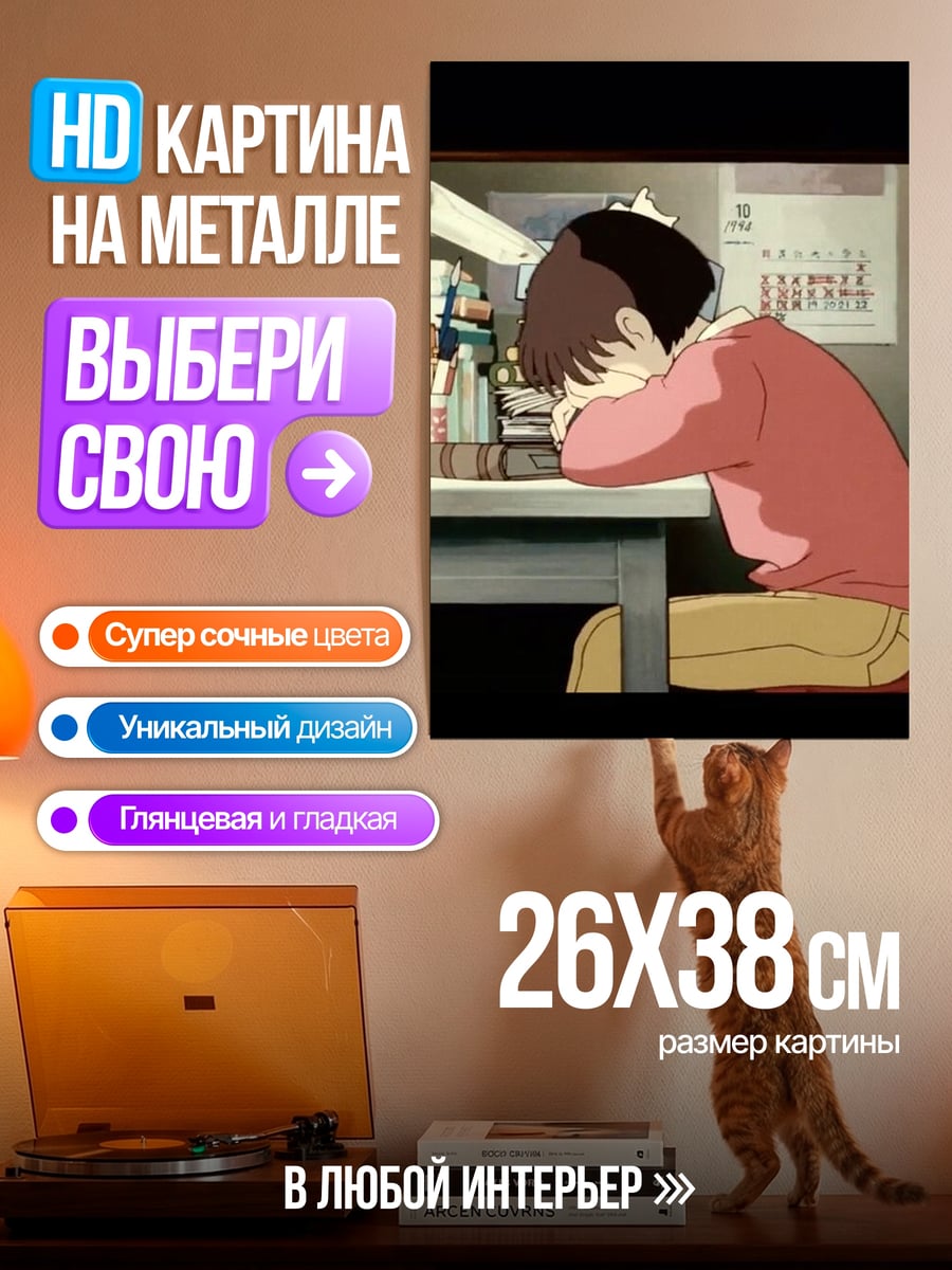 Картина на металле Уставший студент за столом