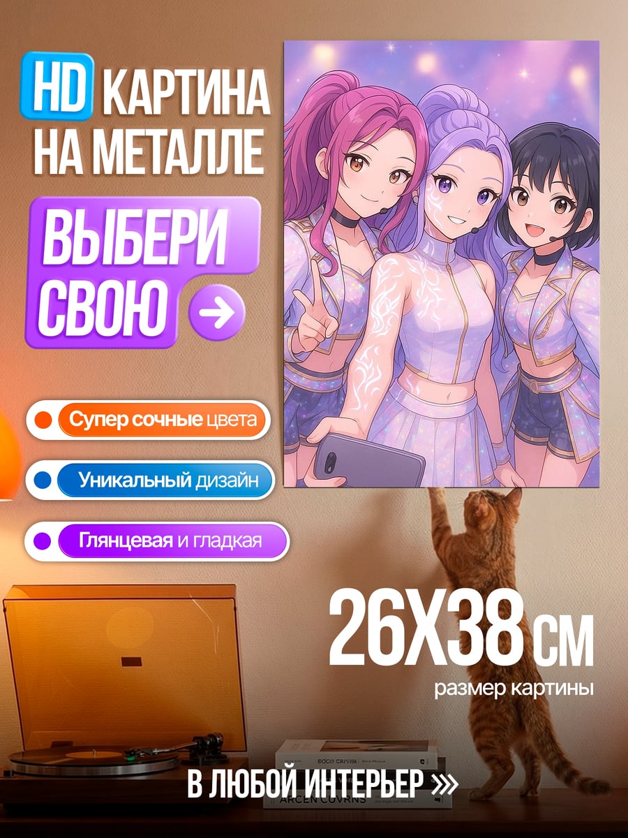 Картина на металле Три аниме девушки