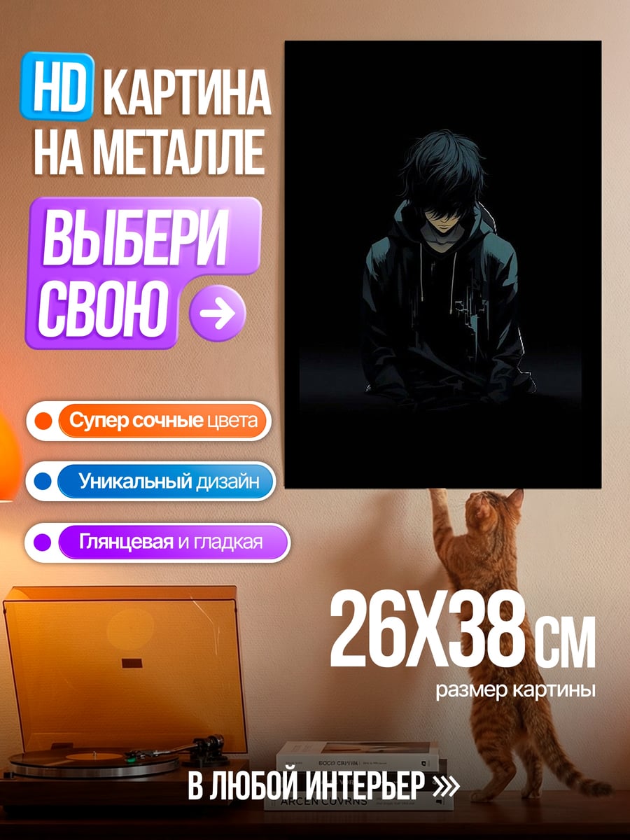 Картина на металле Одинокий герой