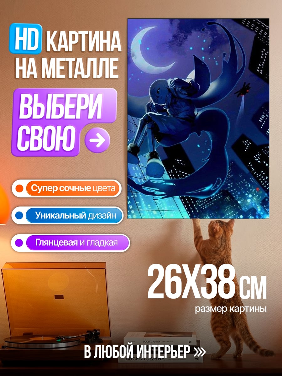 Картина на металле Ночной город