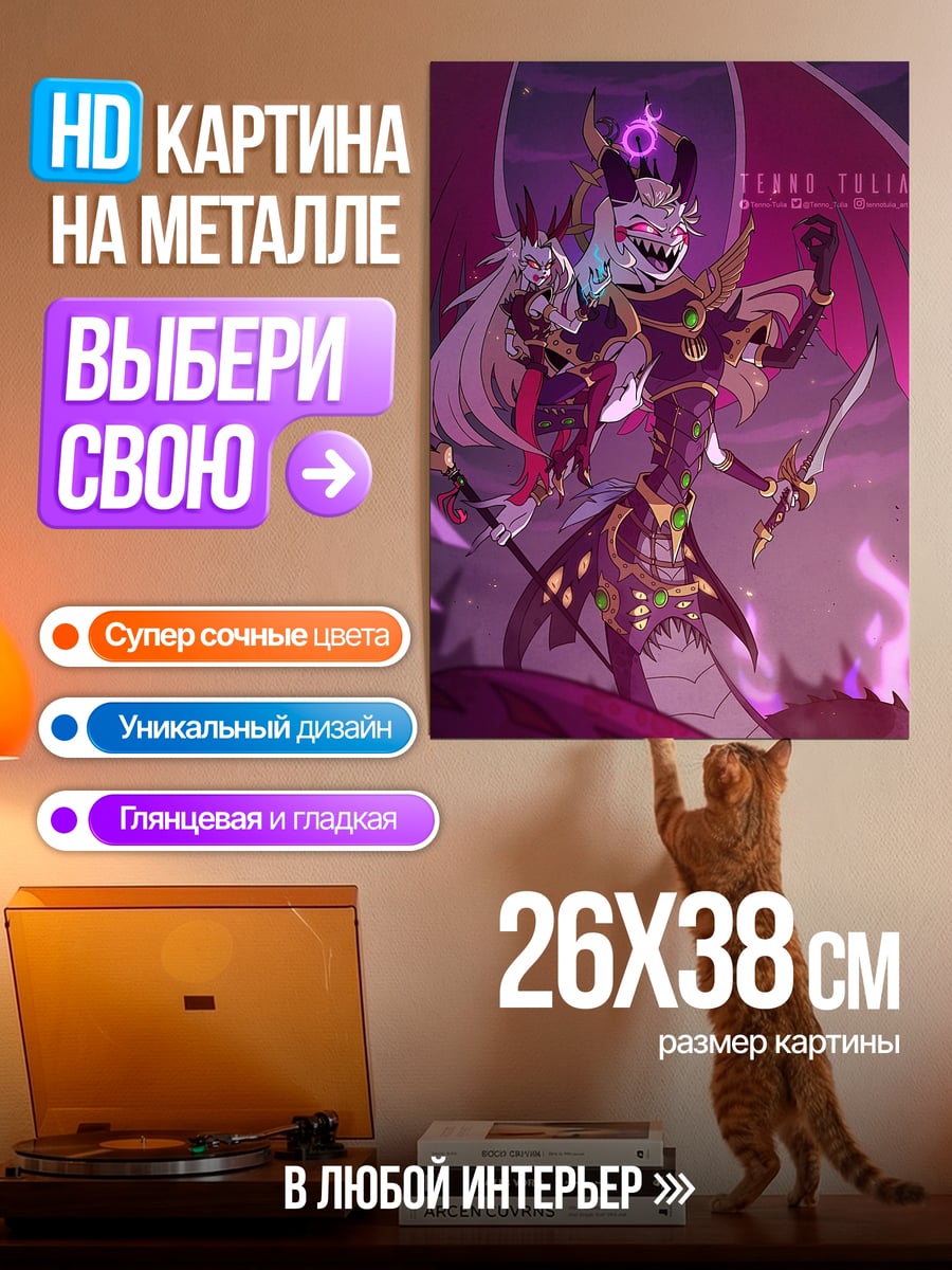 Картина на металле Демон с крыльями