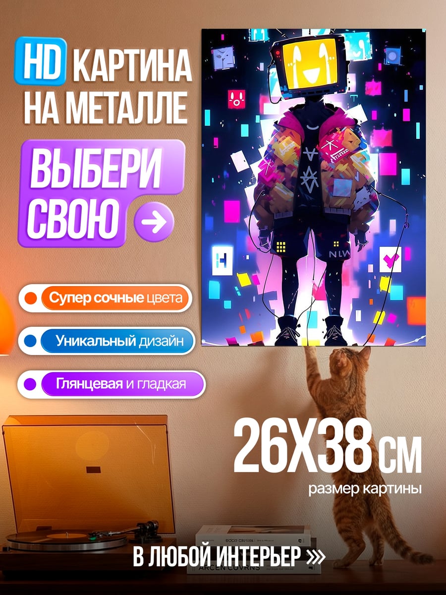 Картина на металле Киберпанк робот