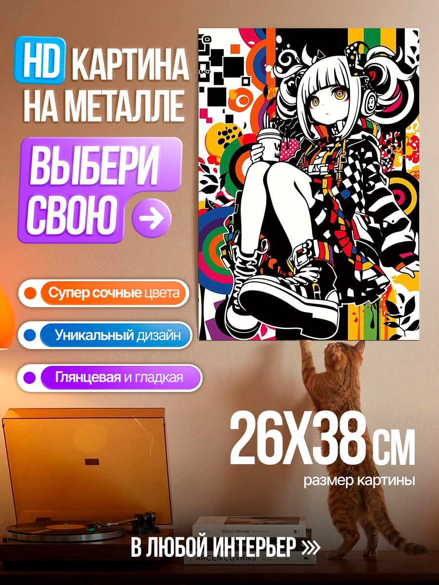 Картина на металле Аниме девушка с кофе