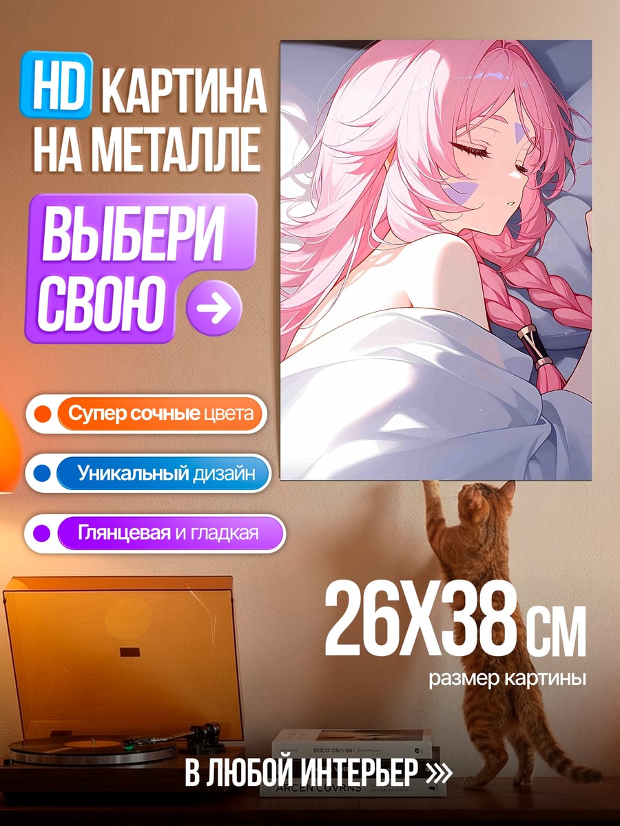 Картина на металле Спящая девушка с волосами