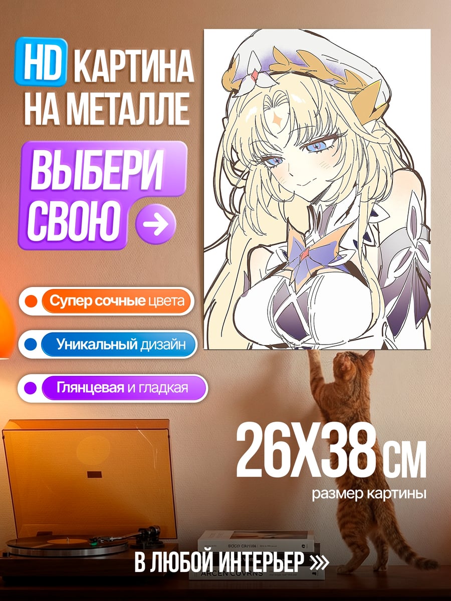 Картина на металле Аниме девушка блондинка