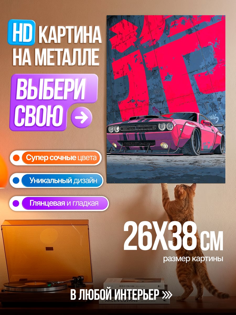 Картина на металле Неоновый спорткар