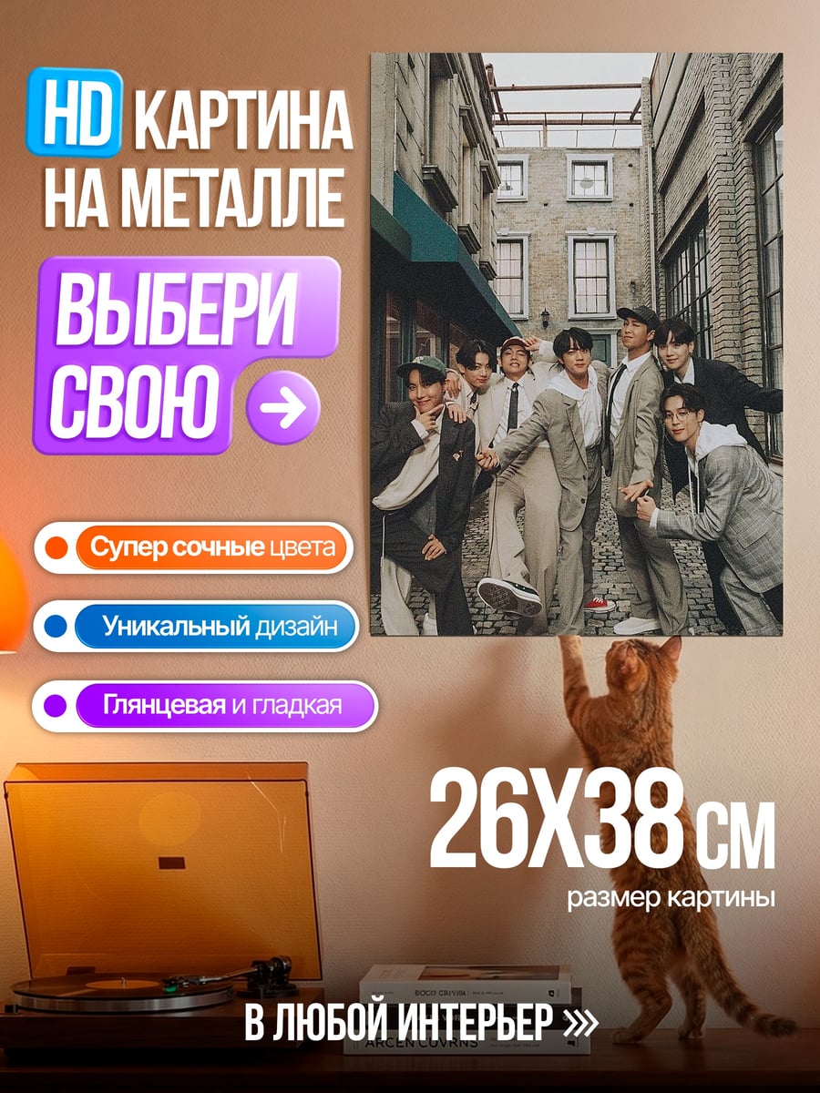 Картина на металле Парни в костюмах