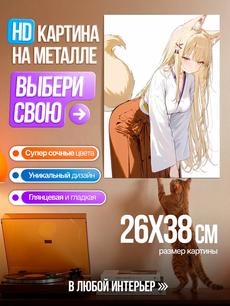 Картина на металле Кицунэ жрица