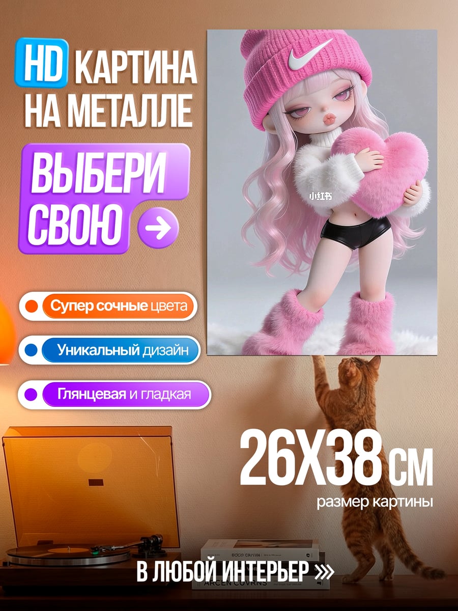 Картина на металле Девочка в розовом