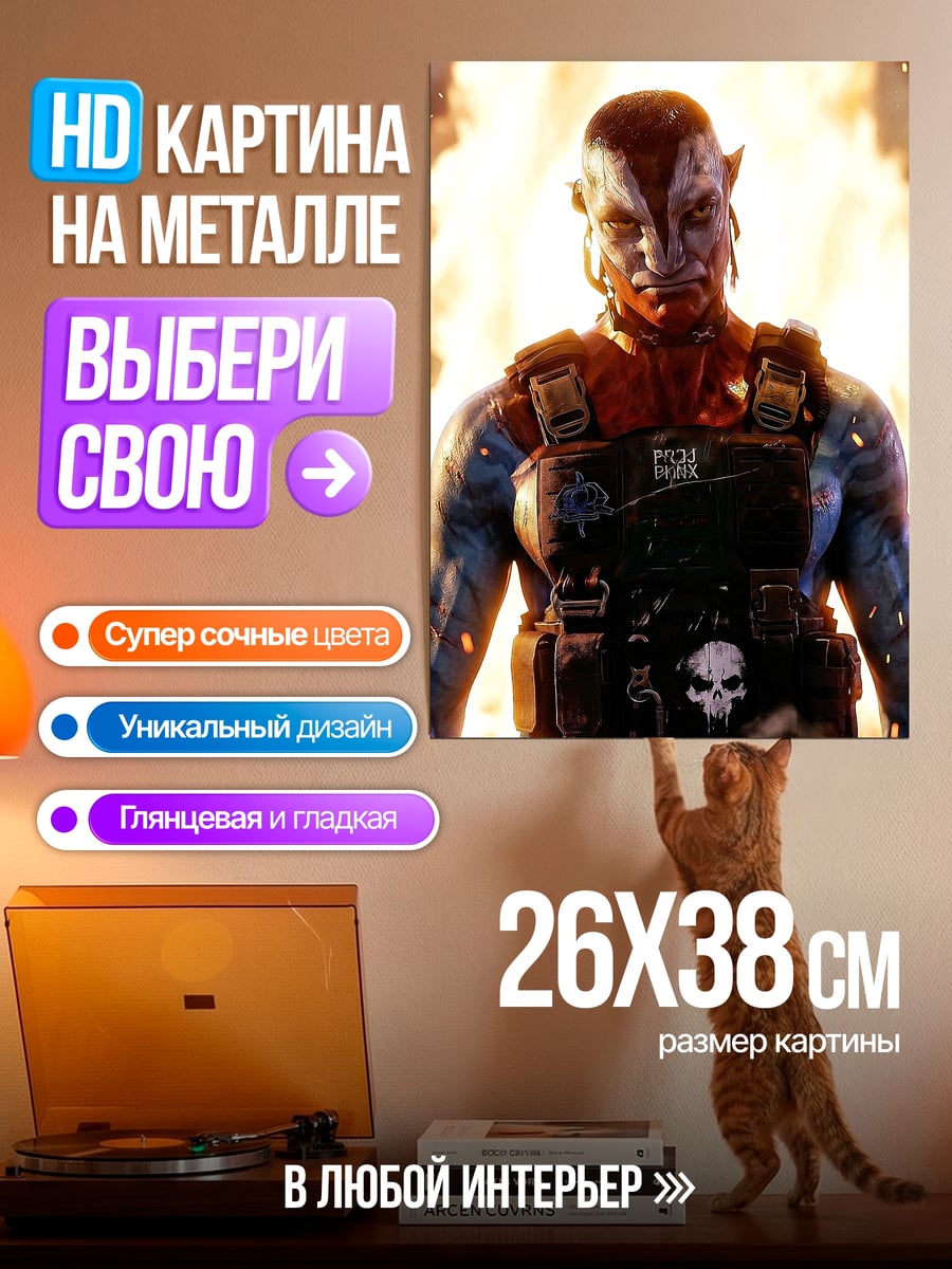 Картина на металле Воин с огнем