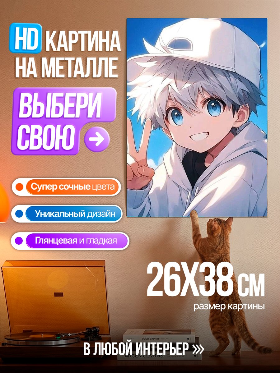 Картина на металле Мальчик с кепкой