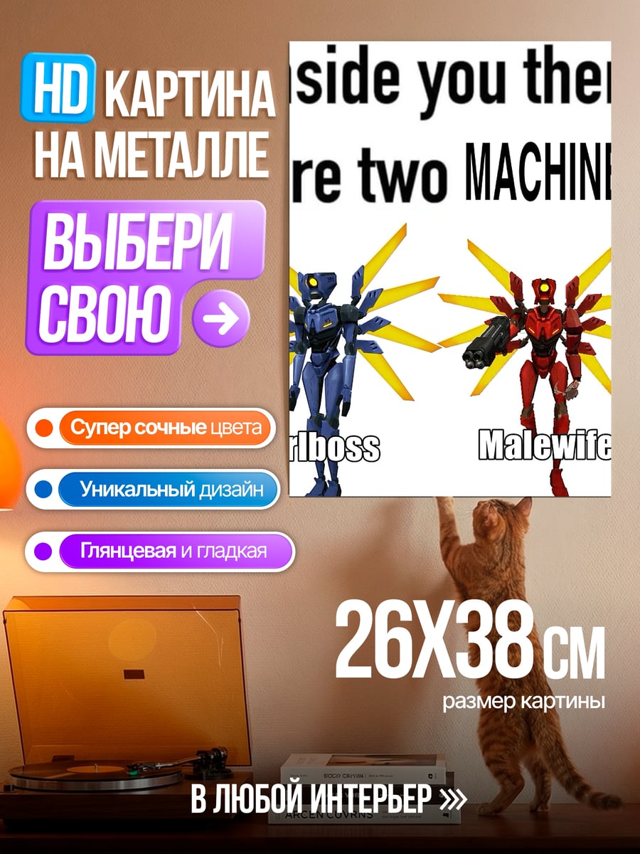 Картина на металле Скелет в лесу