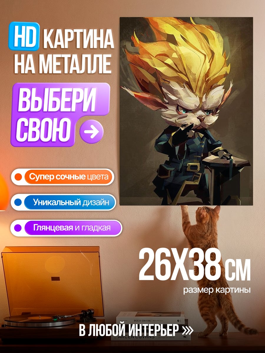 Картина на металле Ривен огненная прическа