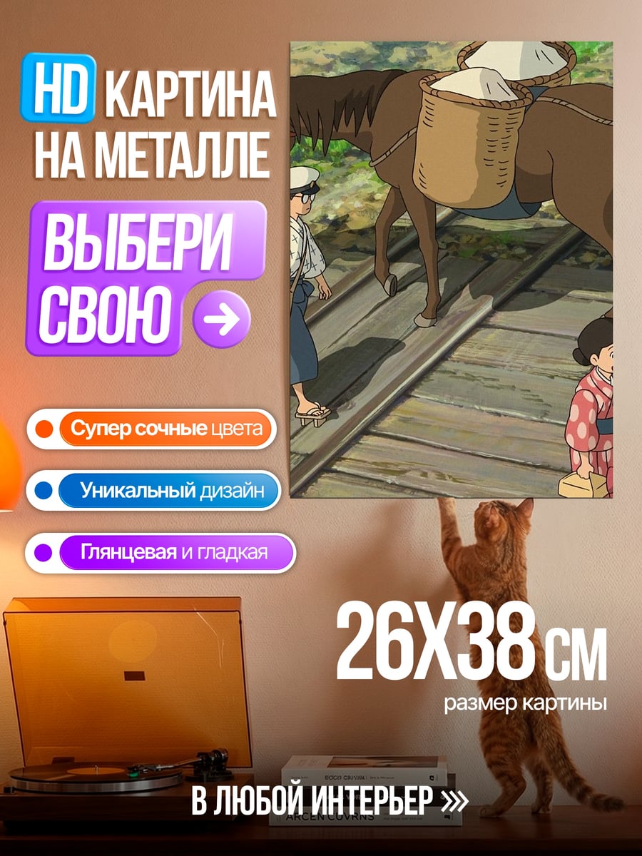 Картина на металле Лошадь с грузом