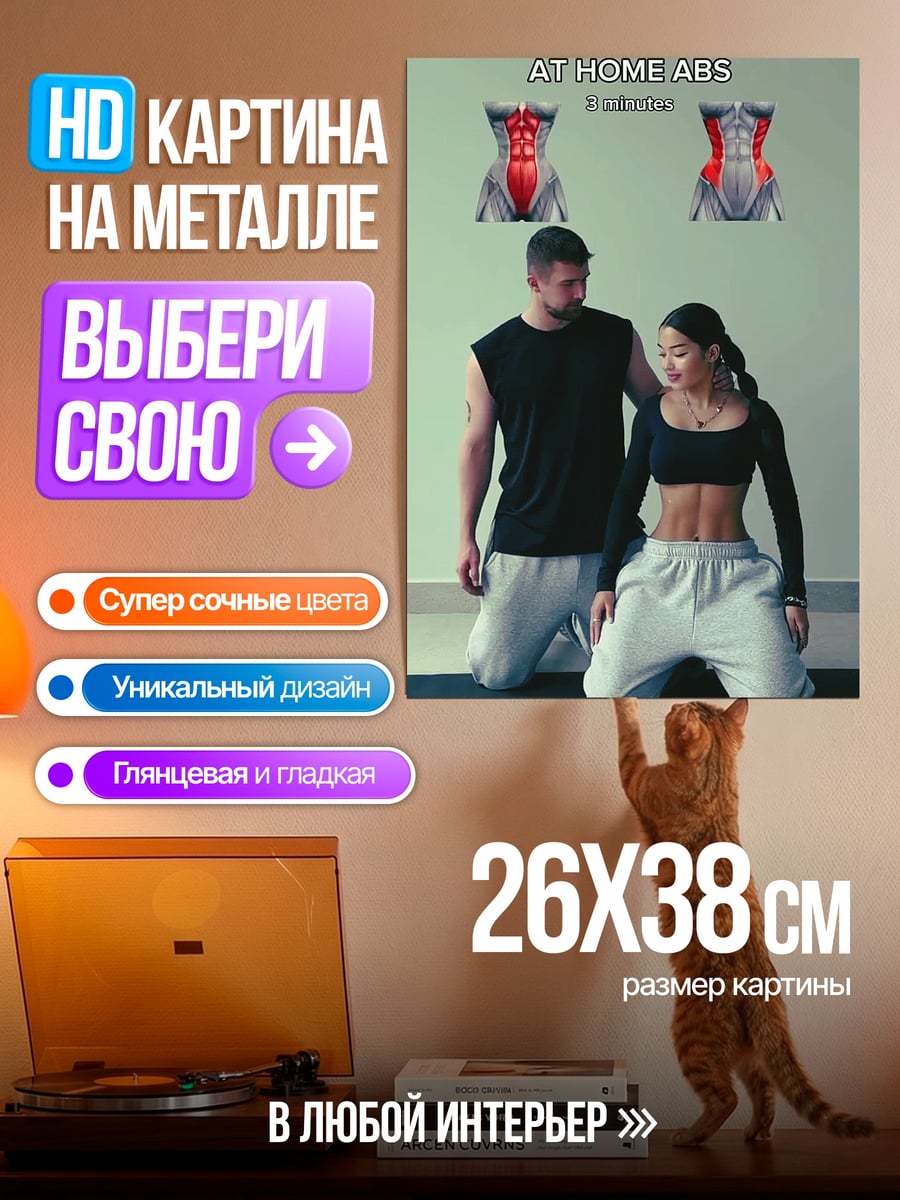 Картина на металле Мемы фитнес пара