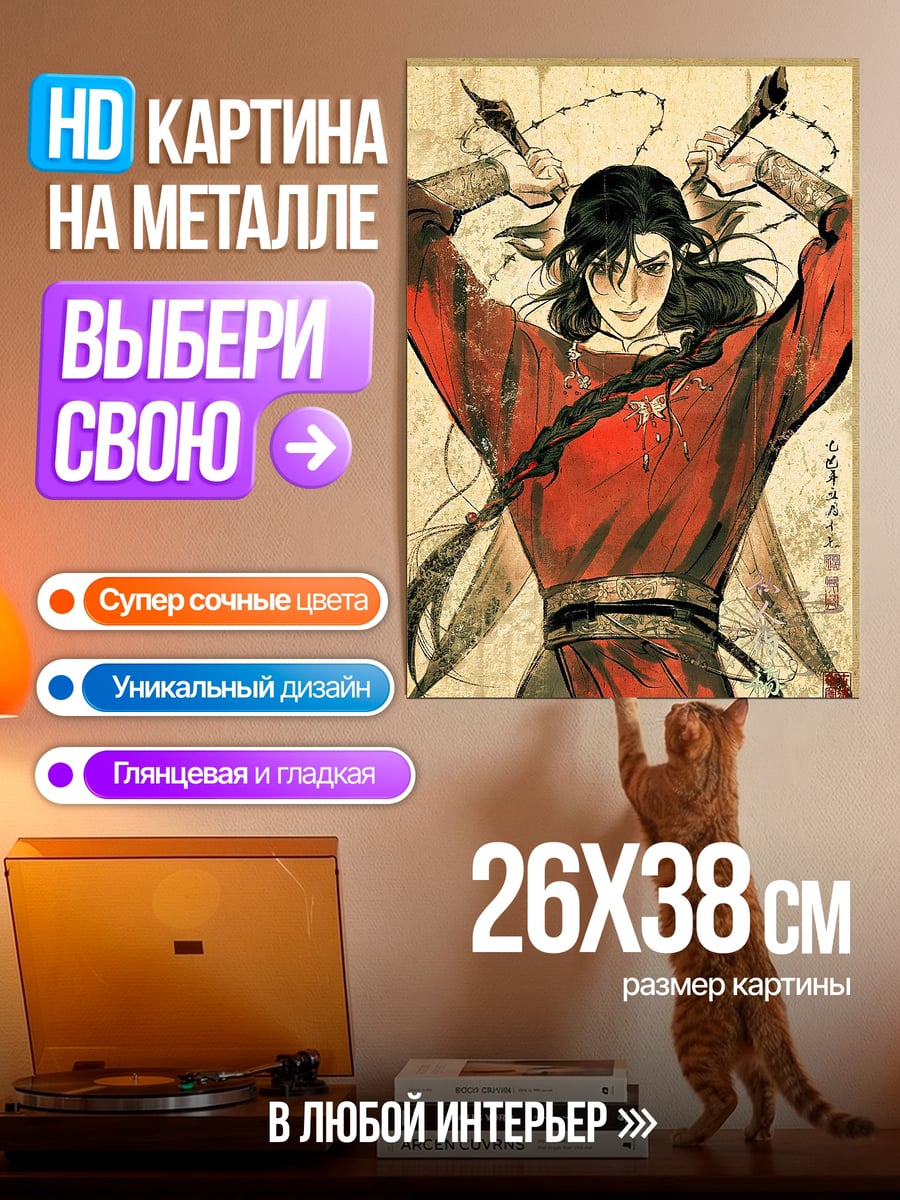 Картина на металле Воин с мечами