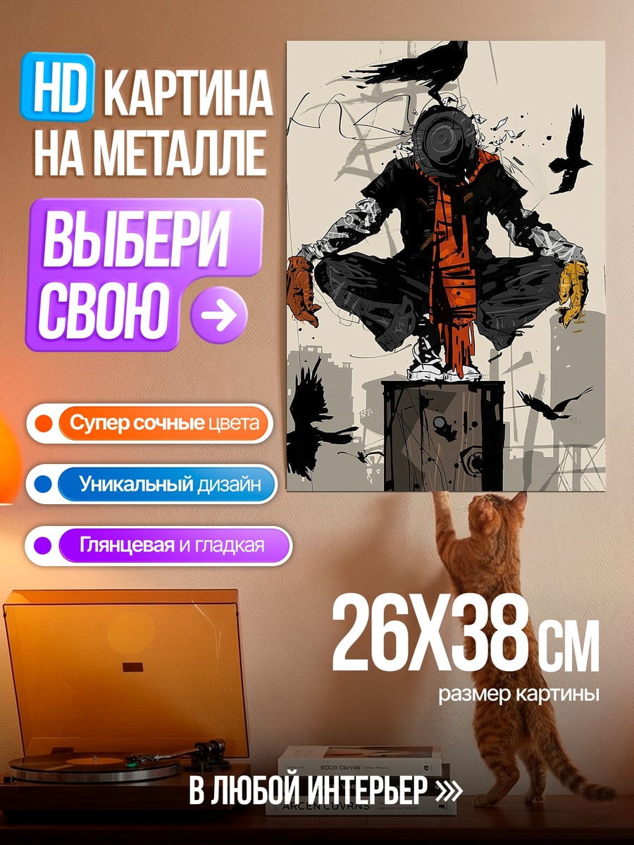 Картина на металле Человек с воронами