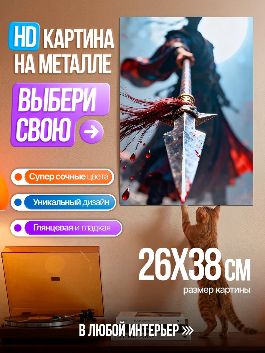 Картина на металле Воин с копьем
