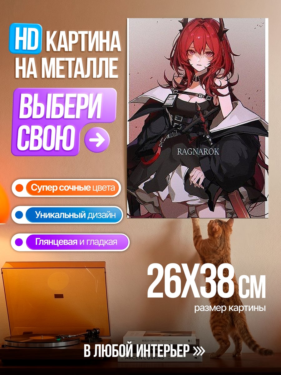 Картина на металле Девушка с красными волосами