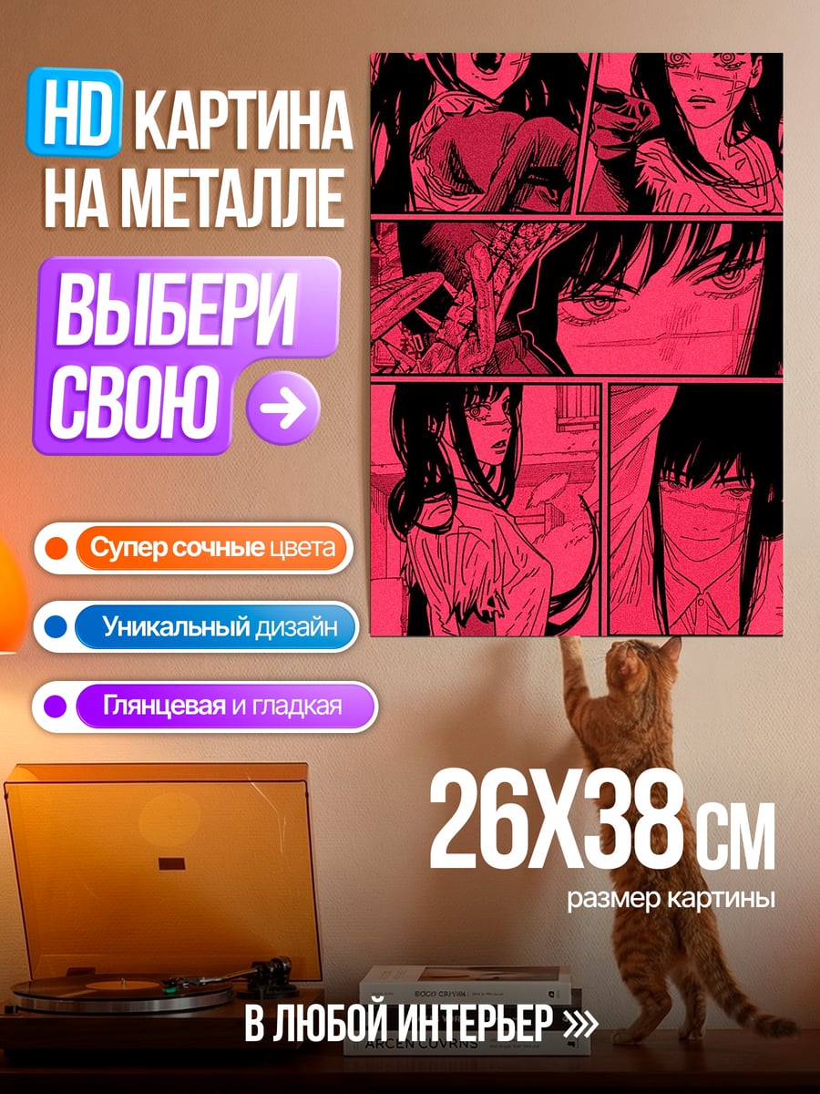 Картина на металле Манга девушки в красном