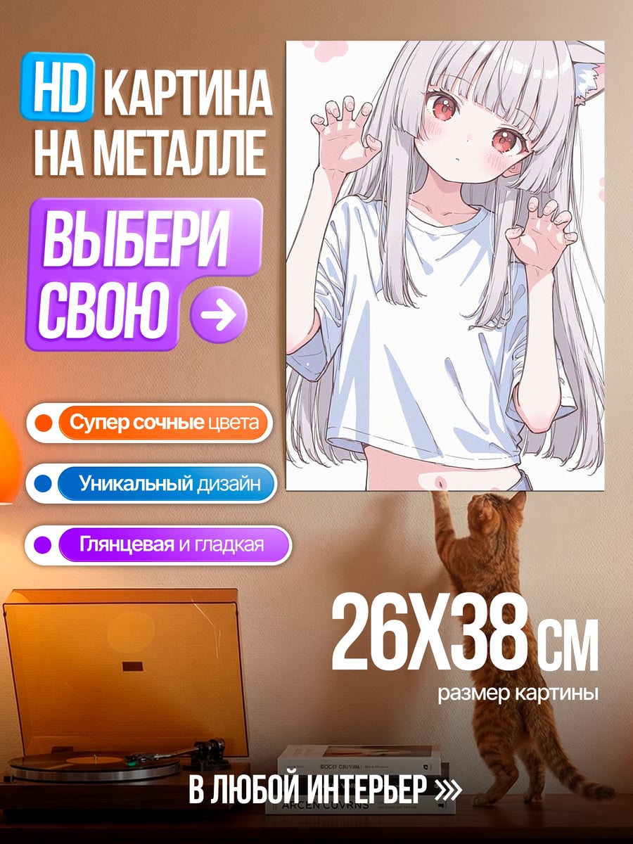 Картина на металле Девочка с ушками