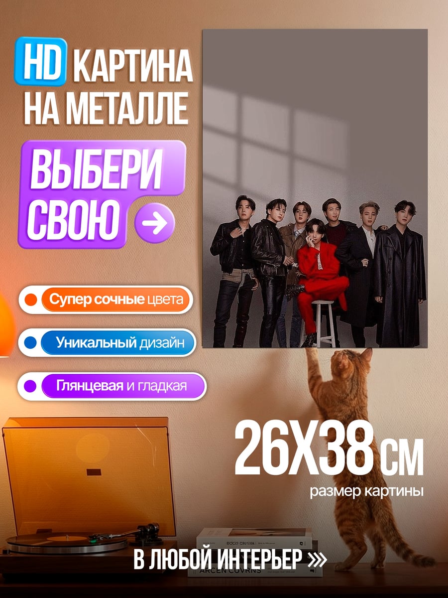 Картина на металле Группа парней