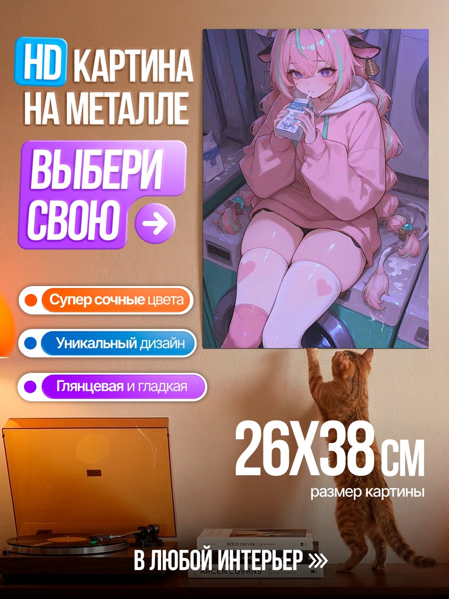 Картина на металле Розовая девушка с ушками
