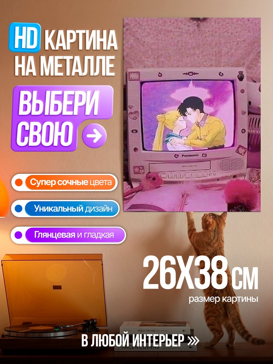 Картина на металле девушка и парень