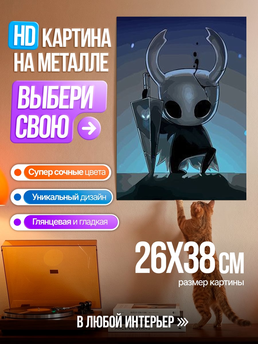 Картина на металле рыцарь в маске