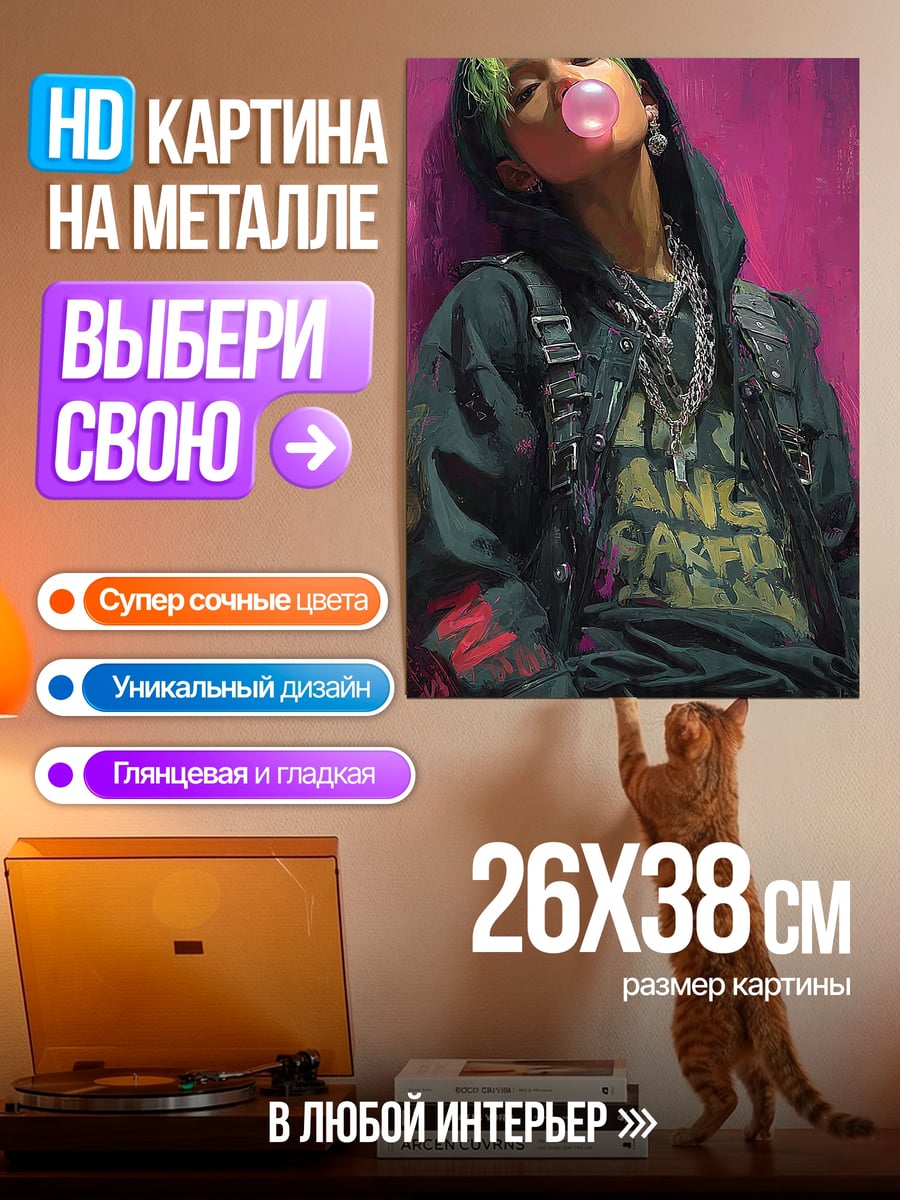 Картина на металле Девушка с зелеными волосами