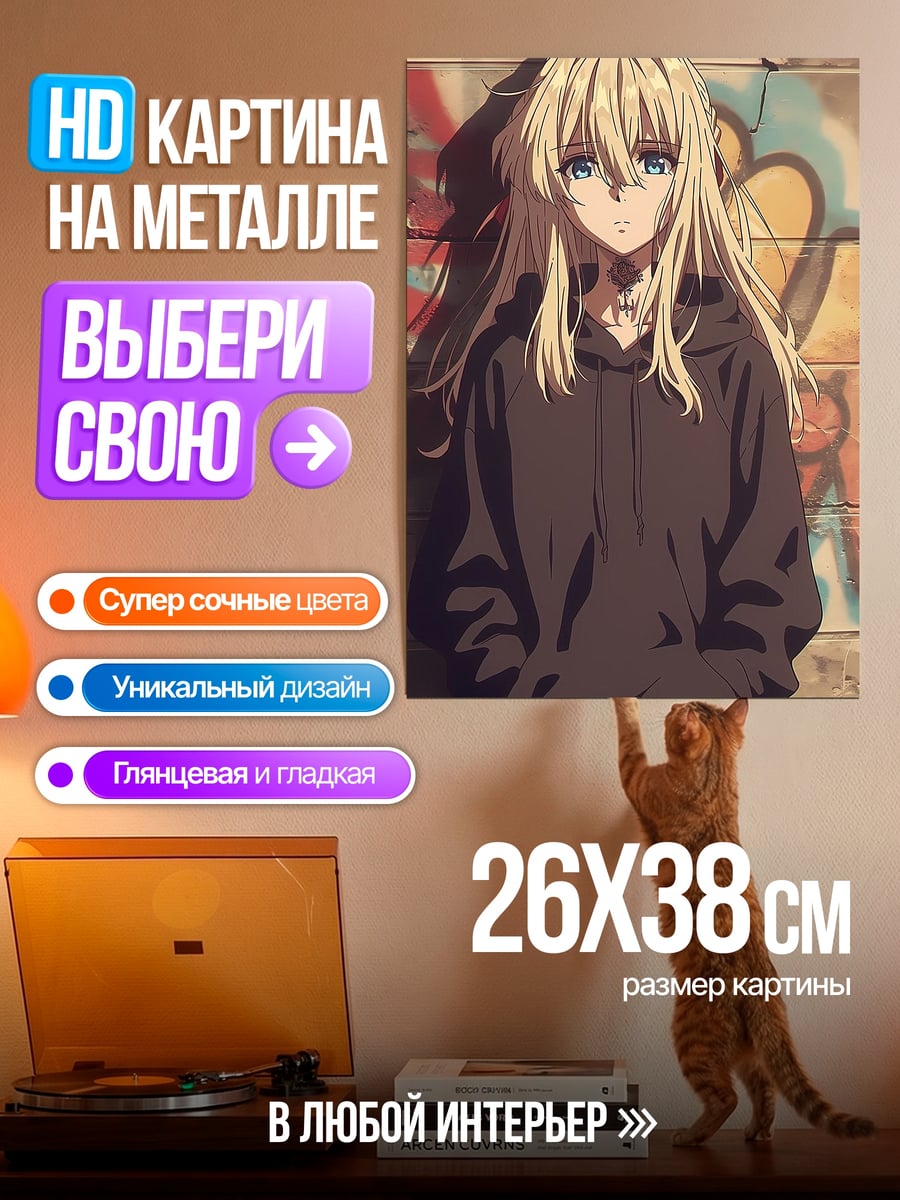 Картина на металле Девушка с граффити