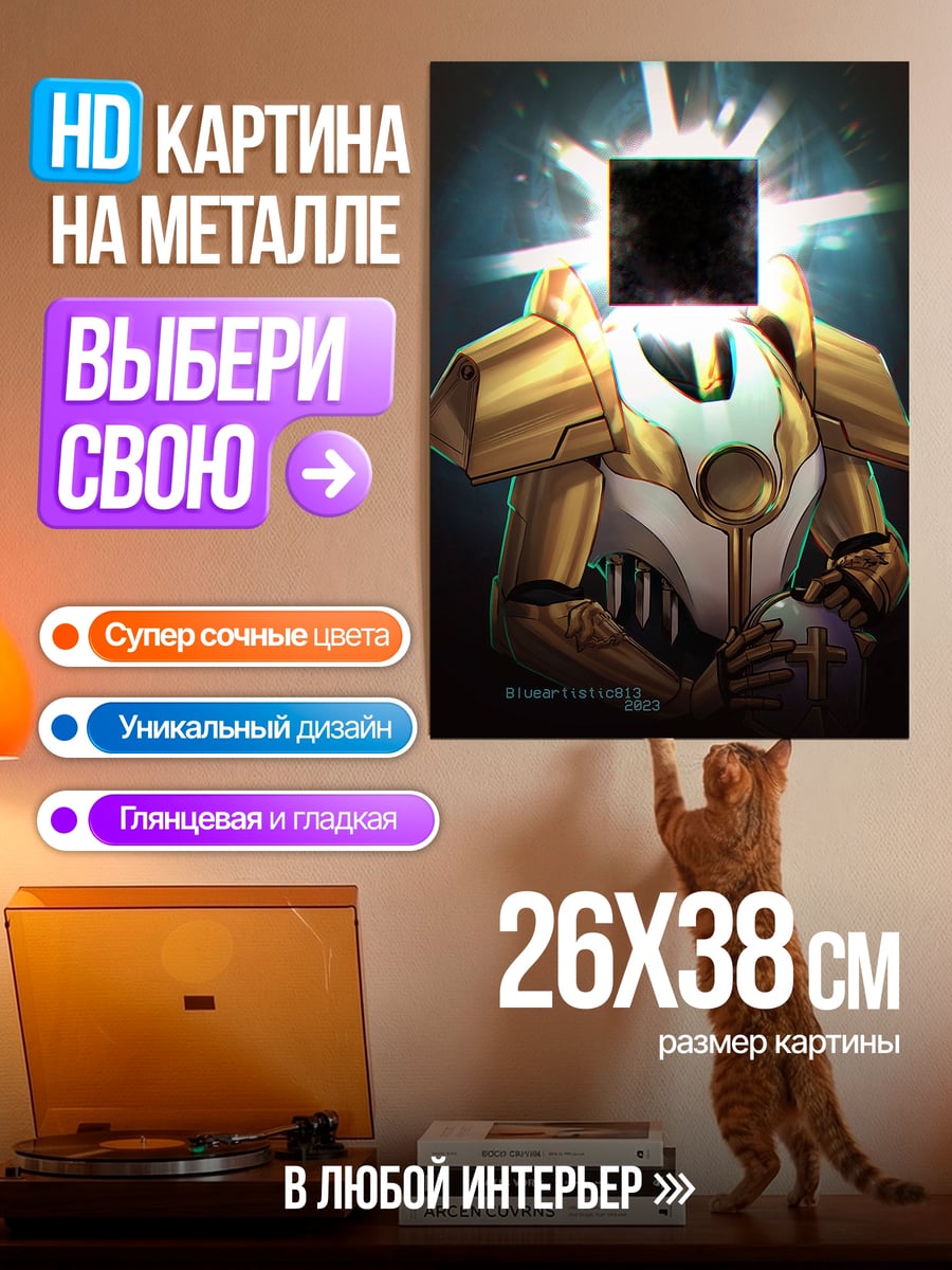 Картина на металле Золотой ангел