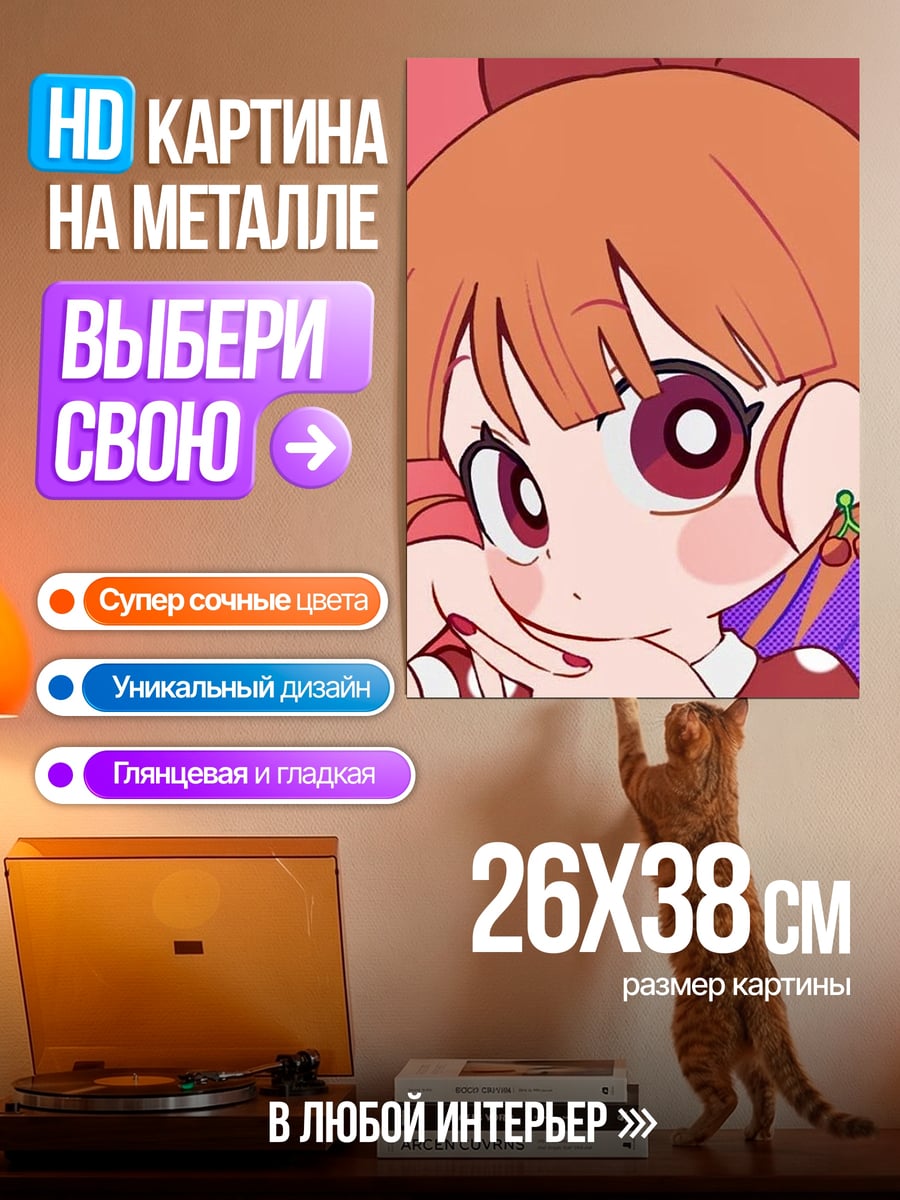 Картина на металле Девочка с вишнями