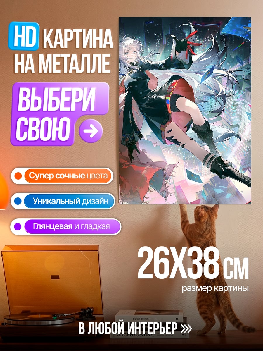 Картина на металле Девушки с оружием
