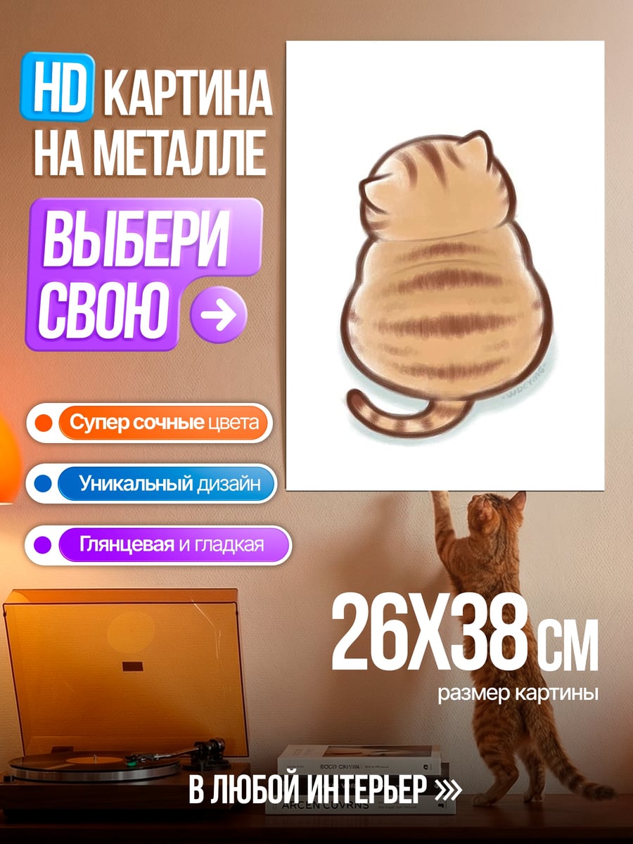 Картина на металле Рыжий кот спит