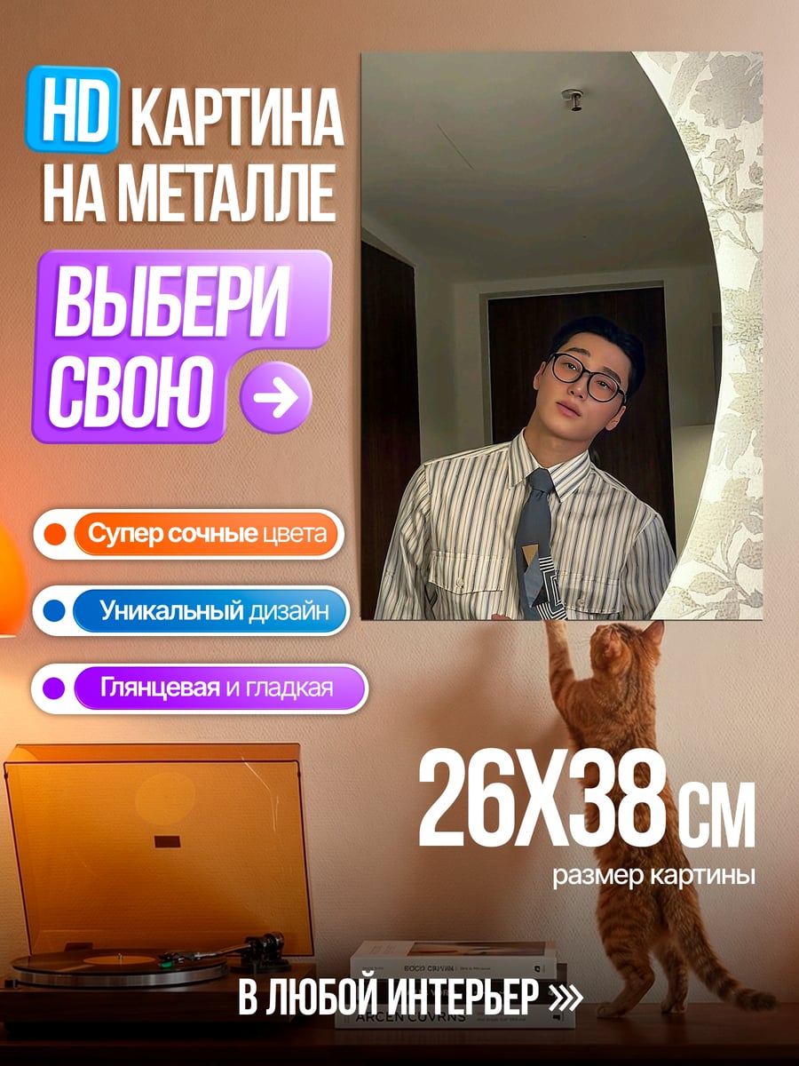 Картина на металле Парень в очках