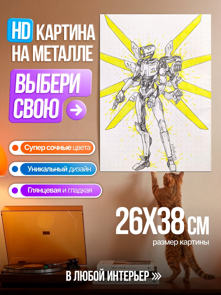 Картина на металле Робот с крыльями ангела