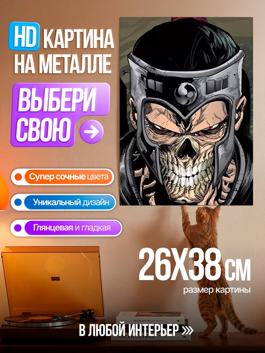 Картина на металле Череп в шлеме